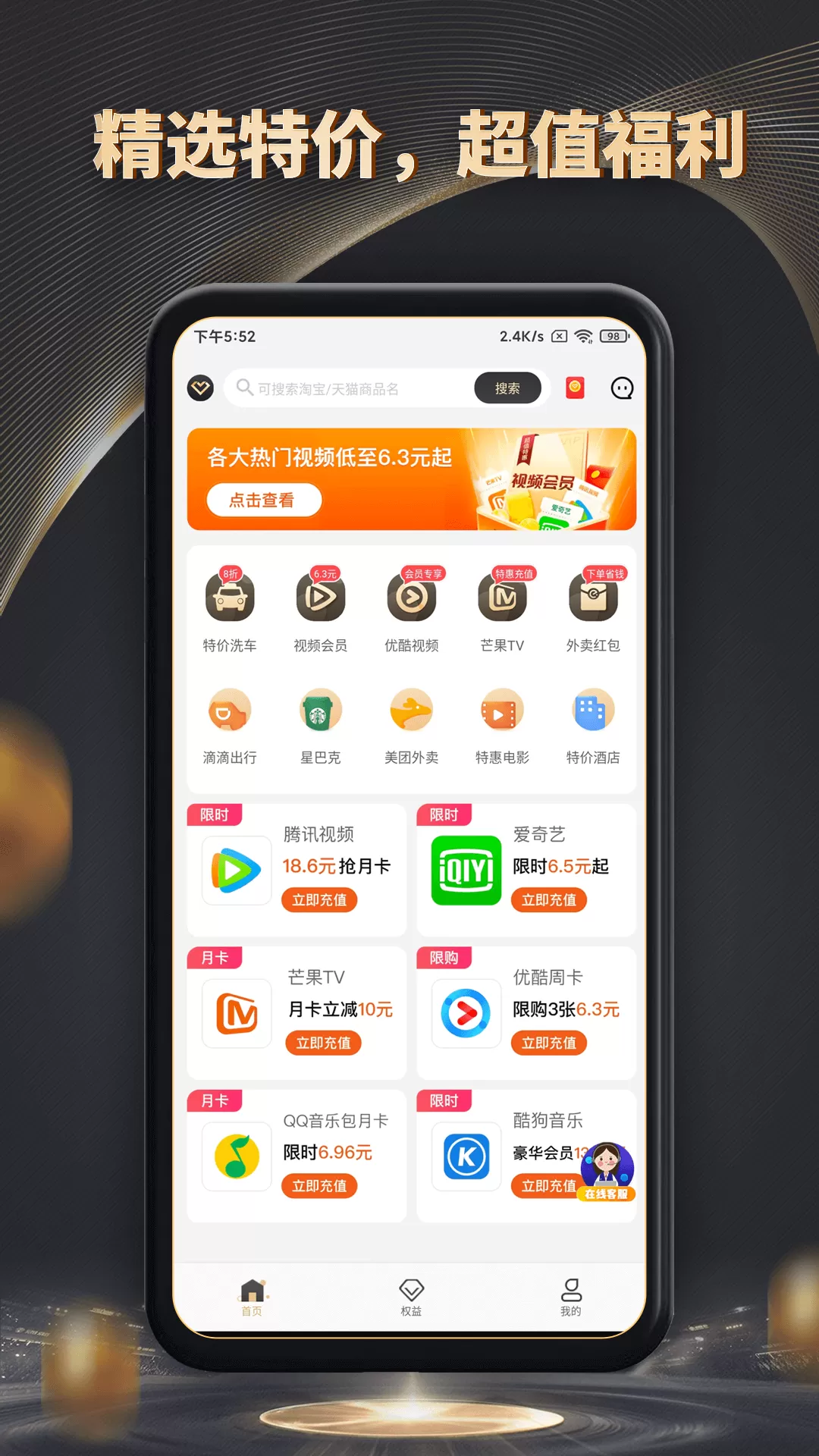 魔方黑卡下载手机版图1