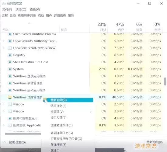 “如何在Windows 11中解锁任务栏？解决无任务栏问题指南”图3