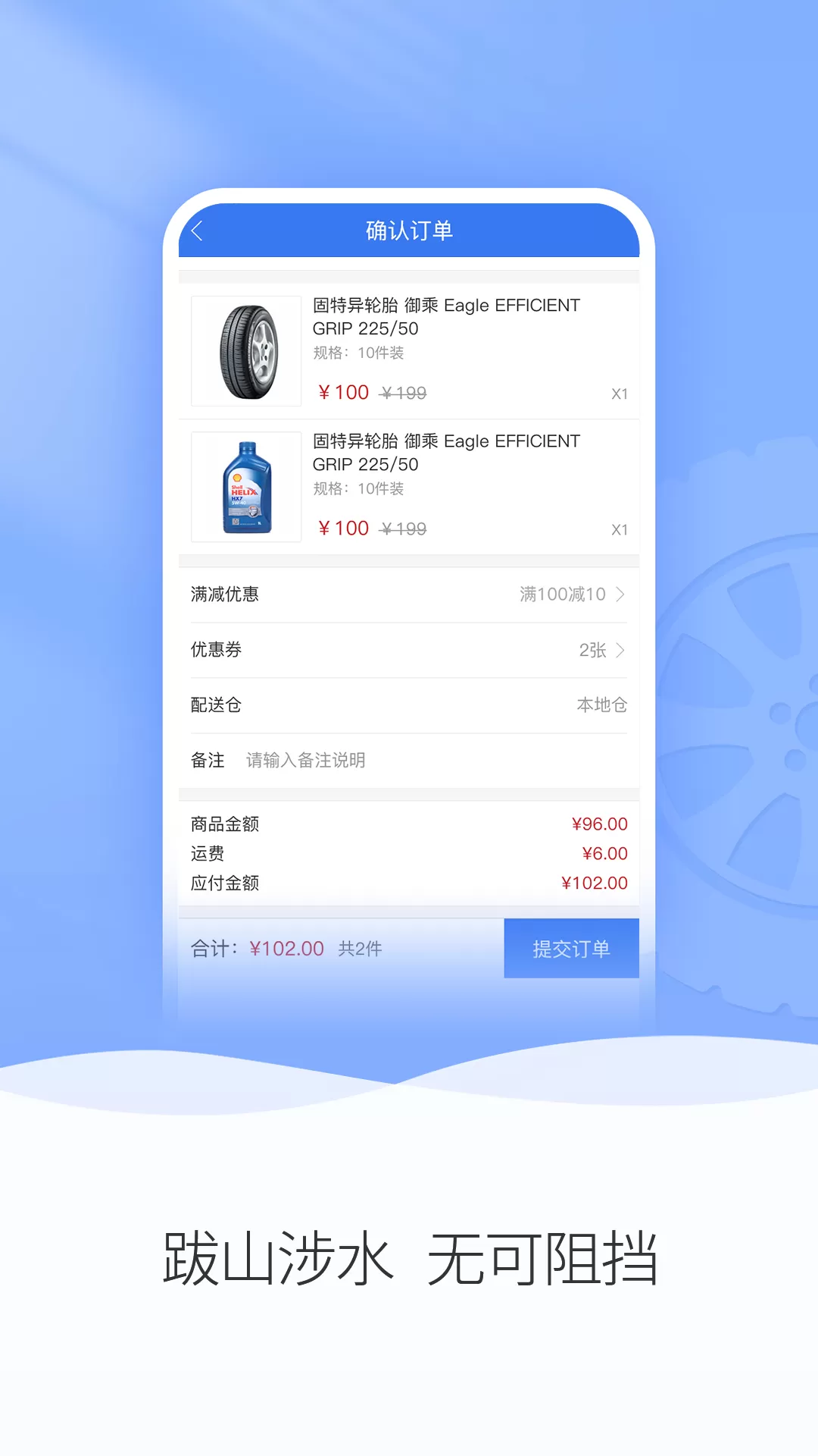 轮卷风汽配官网版app图3