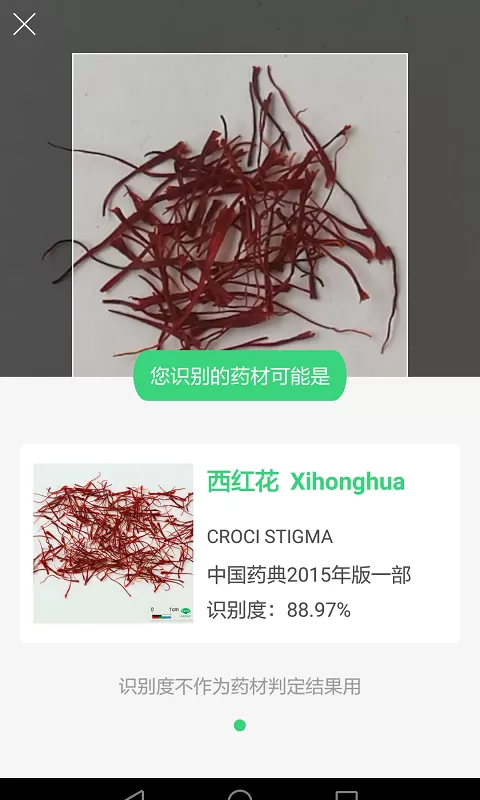 照药镜官网正版下载图1