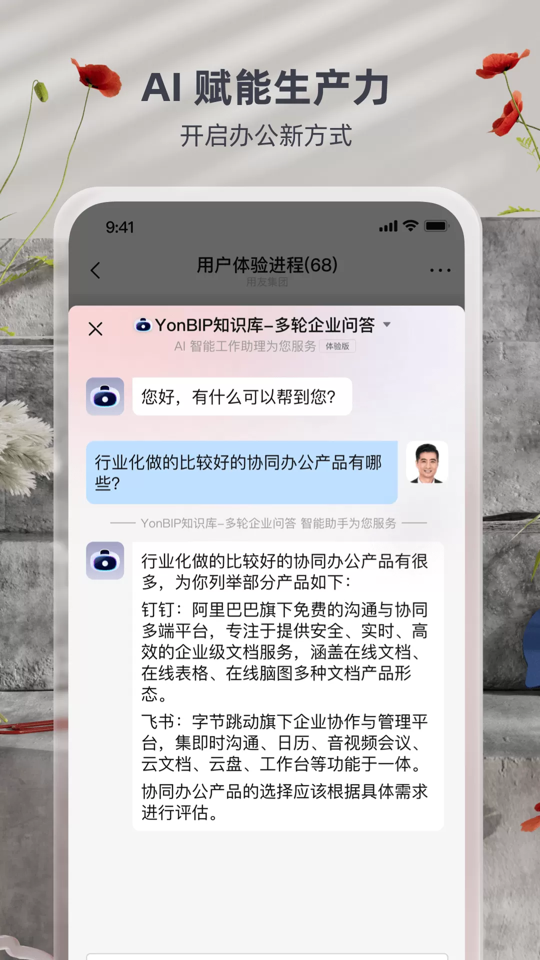 友空间下载官方版图2