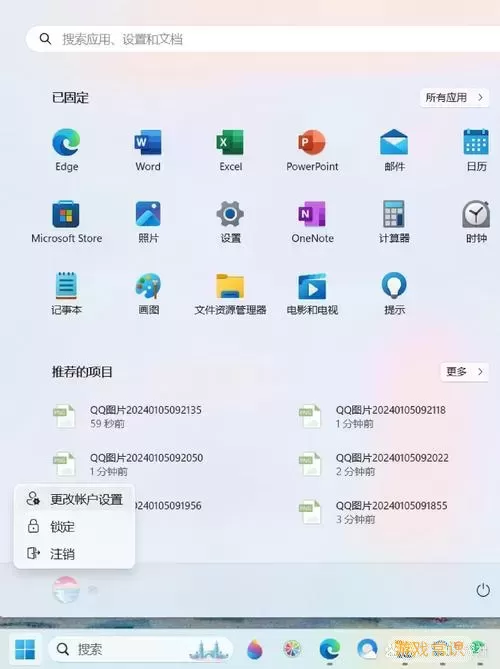 win10改用户名字怎么改图2