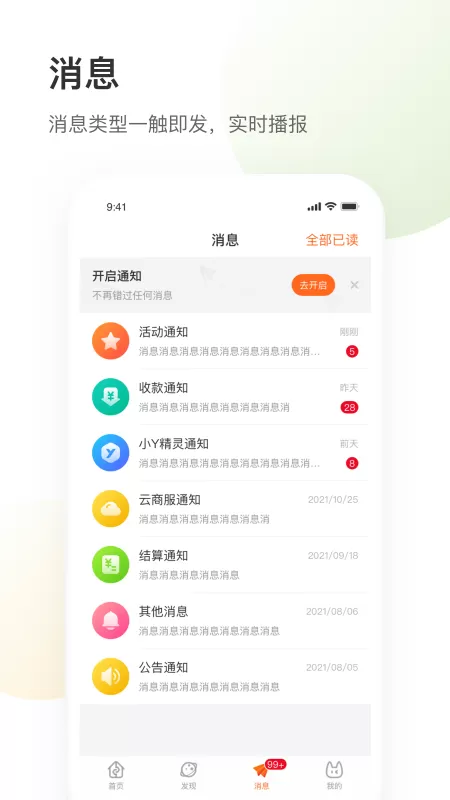 安全云管家下载最新版本图2