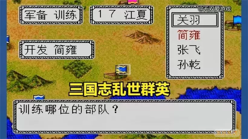 三国志列传乱世群英风云再起v5-三国志列传乱世群英风云再起v5修改了哪些资料图1