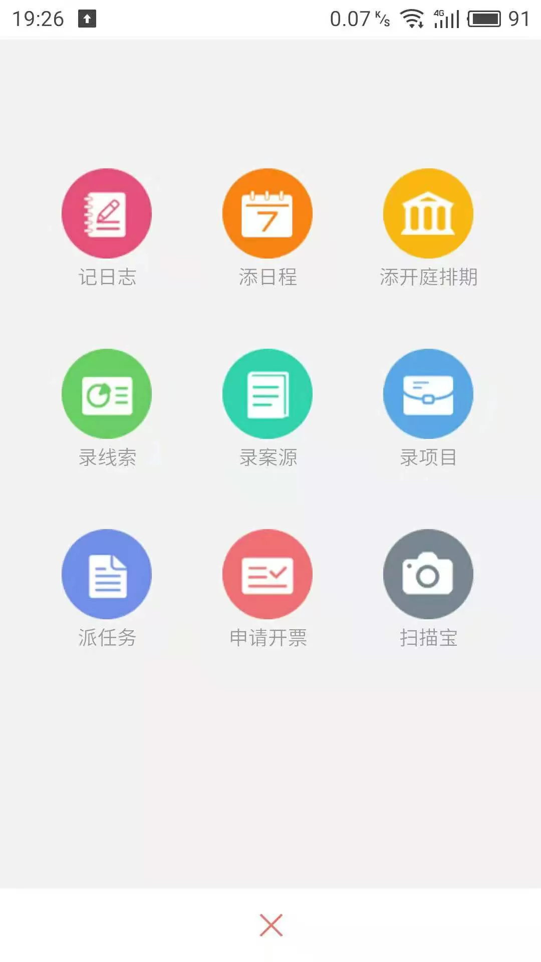 金助理下载官方正版图4