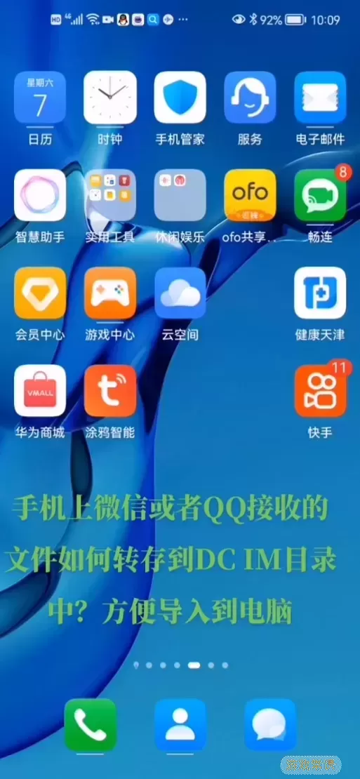 djvu文件怎么用手机打开图2