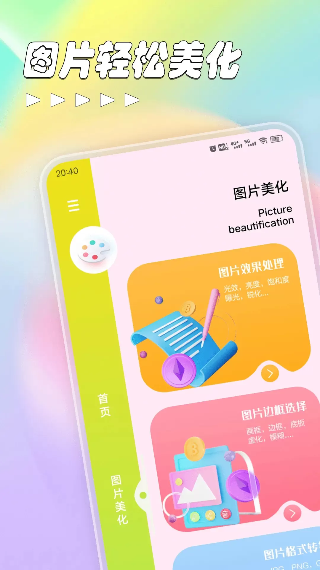 Tailors官网版app图1