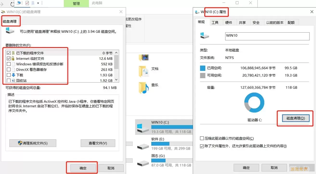 如何在Win7系统中扩大C盘分区空间的详细教程图3