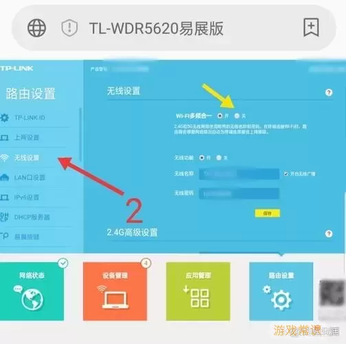 无线网怎么设置两个wifi图1