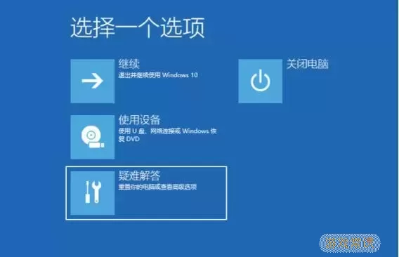 解决Win10系统卡在转圈圈问题，提升电脑运行流畅性图2