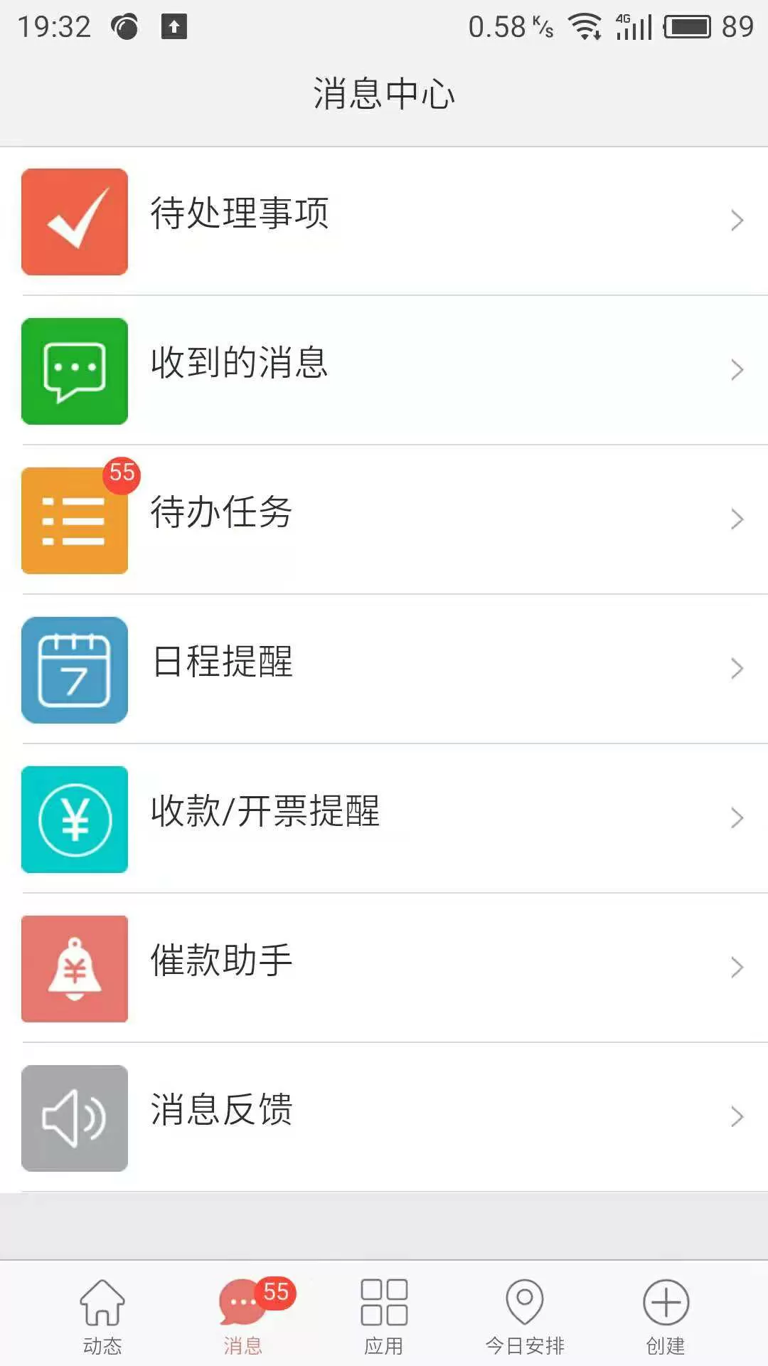 金助理下载官方正版图1