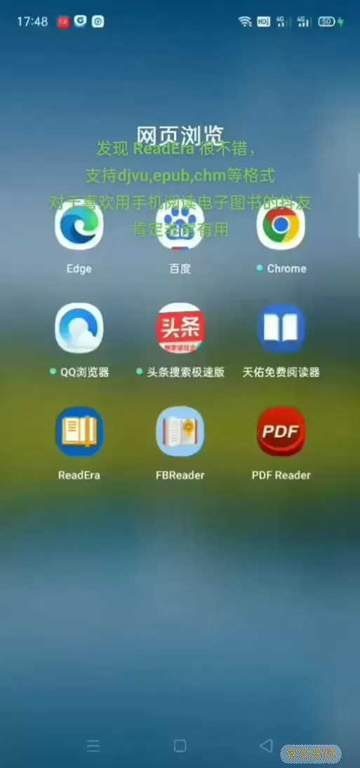 djvu文件怎么用手机打开图1