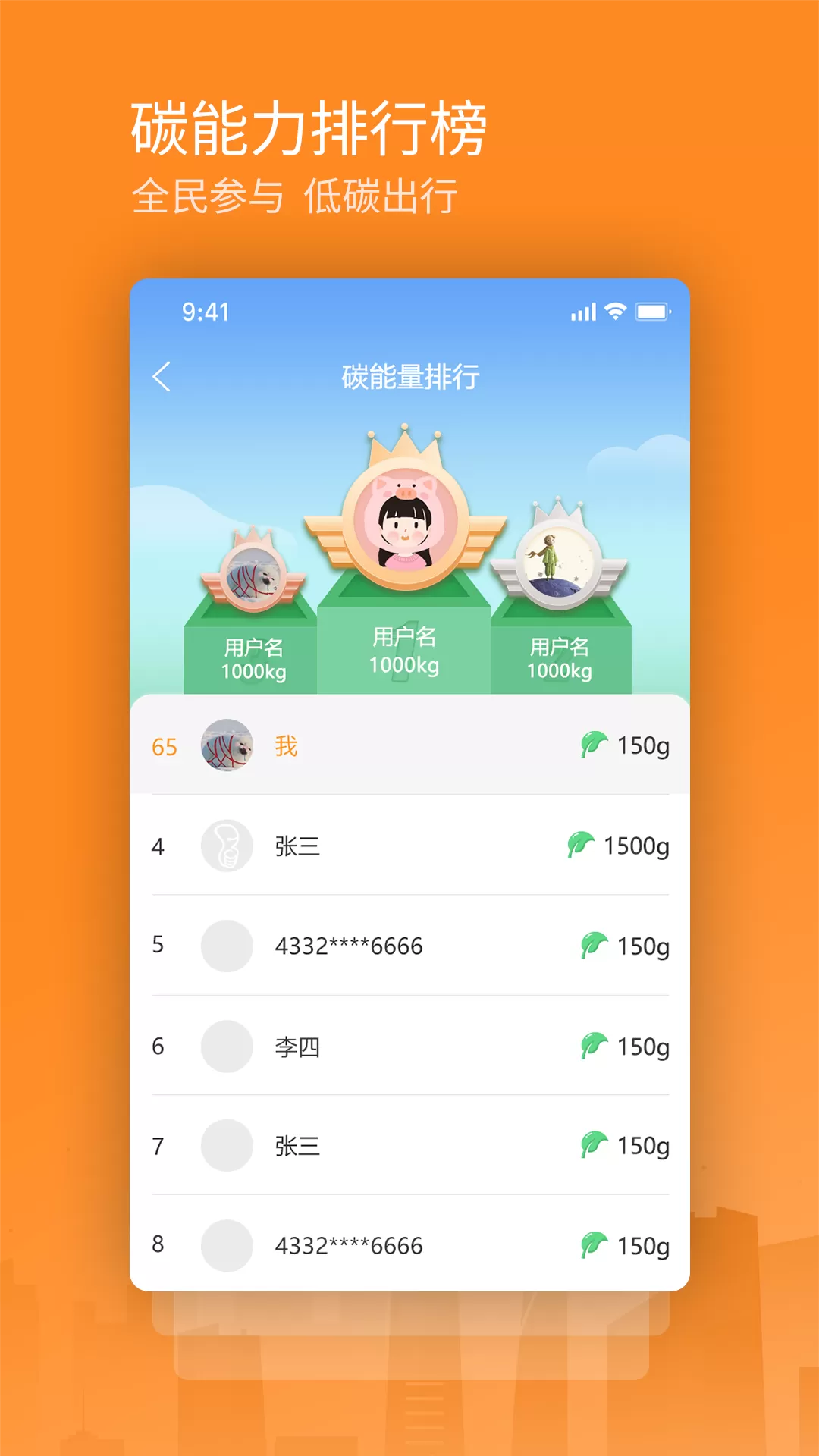 交运通下载安装免费图3