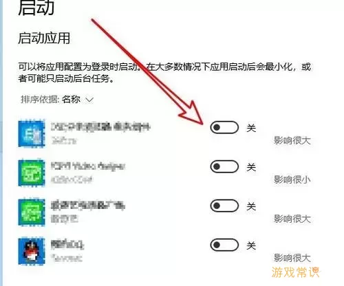 win10开机启动项在哪里-win10开机启动项在哪里关闭图2