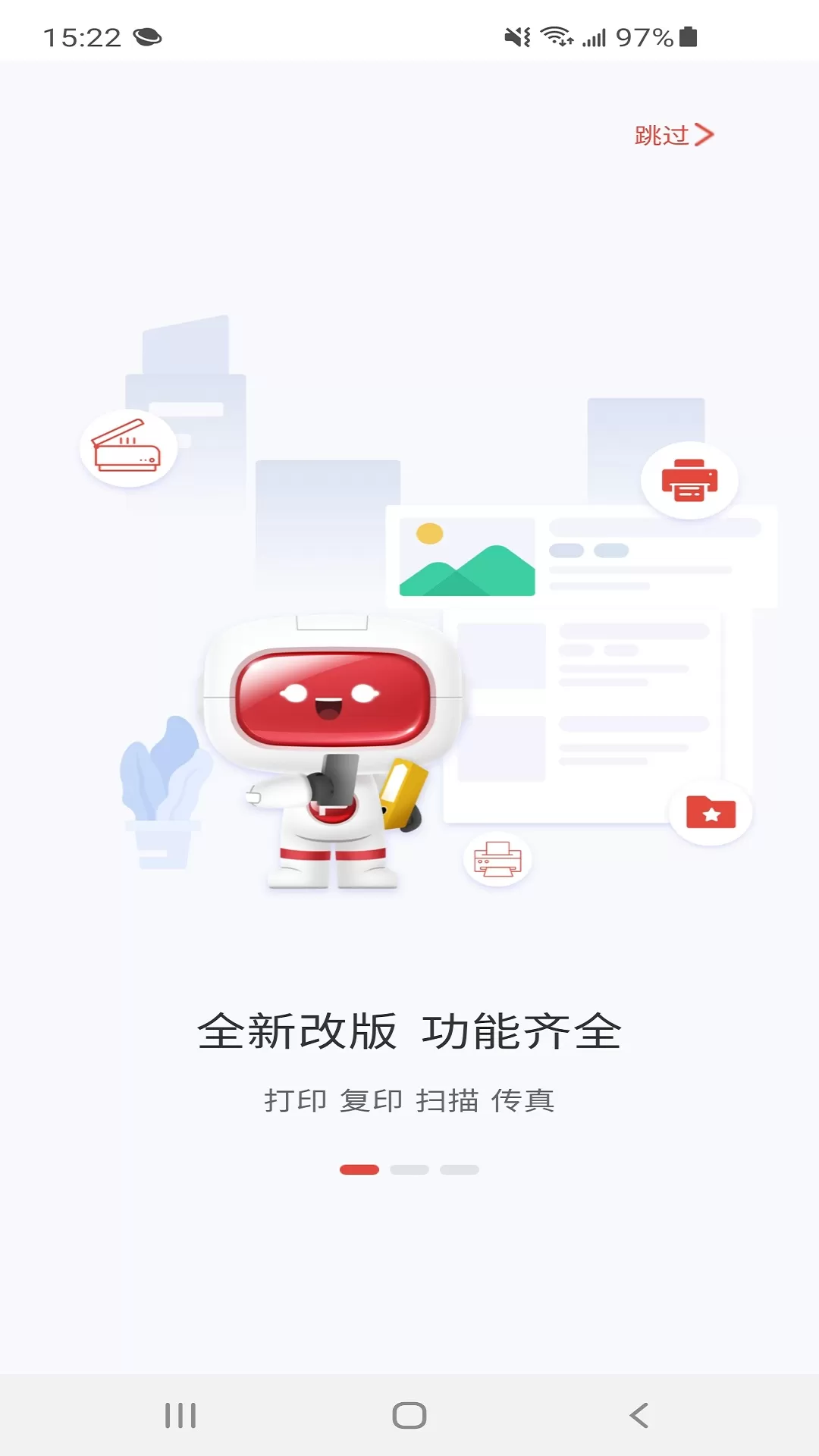 奔图打印app安卓版图0