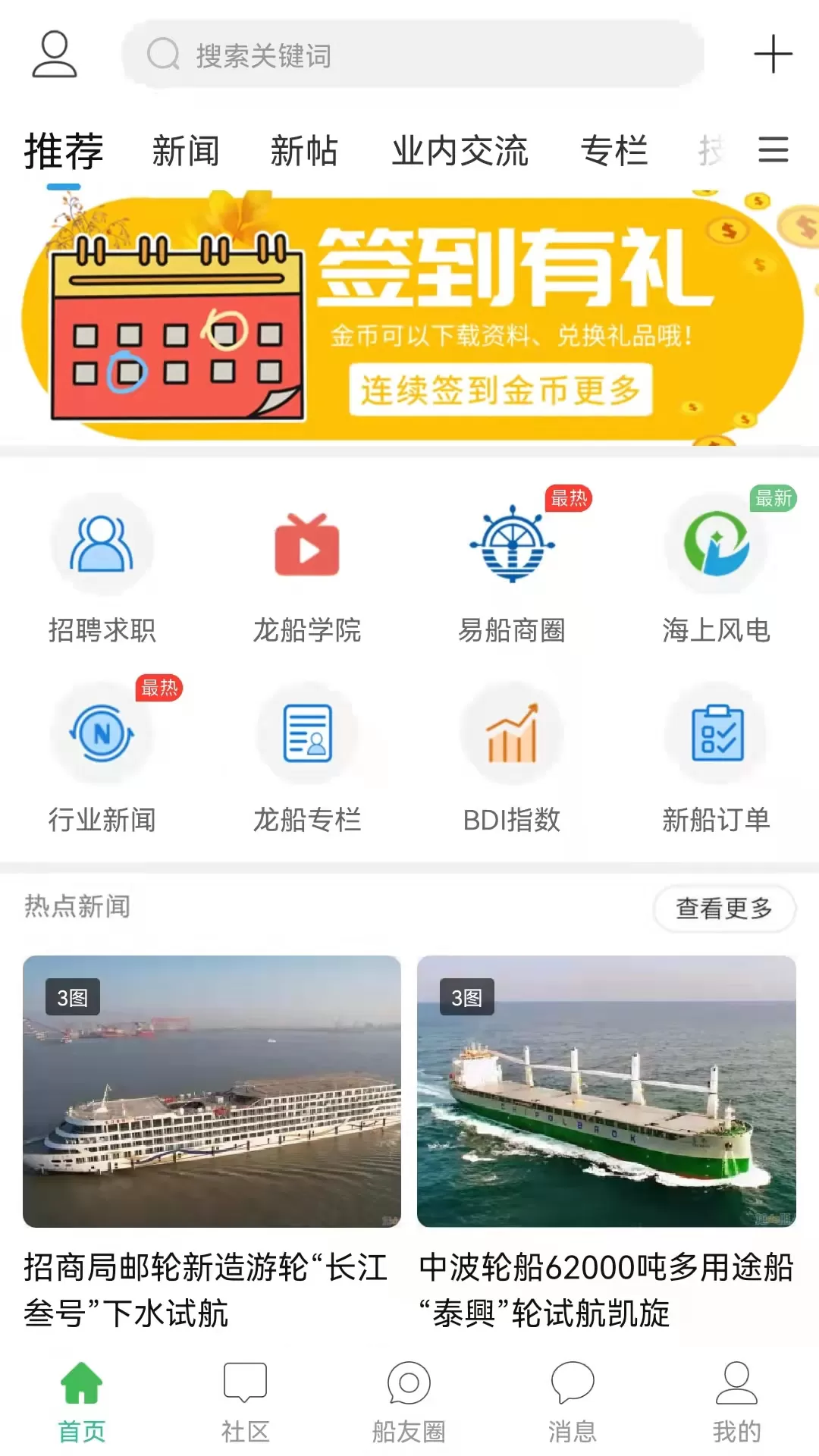 龙de船人最新版下载图1