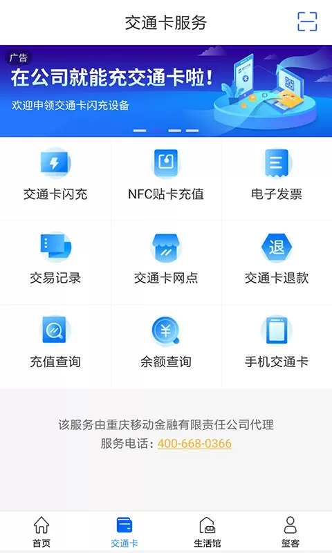 重庆市民通官方免费下载图0