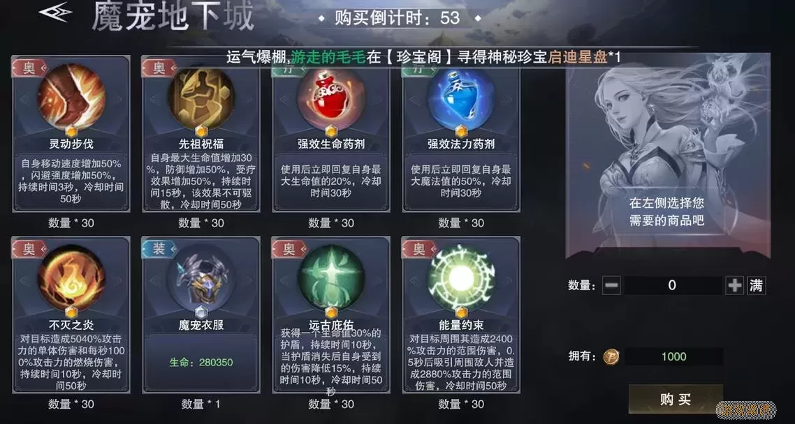 新神魔大陆手游魔宠怎么兑换图2