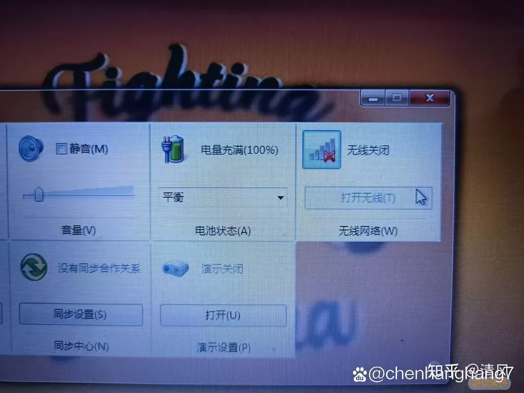 解决Win7电脑无线网络显示红叉的问题及其原因分析图2