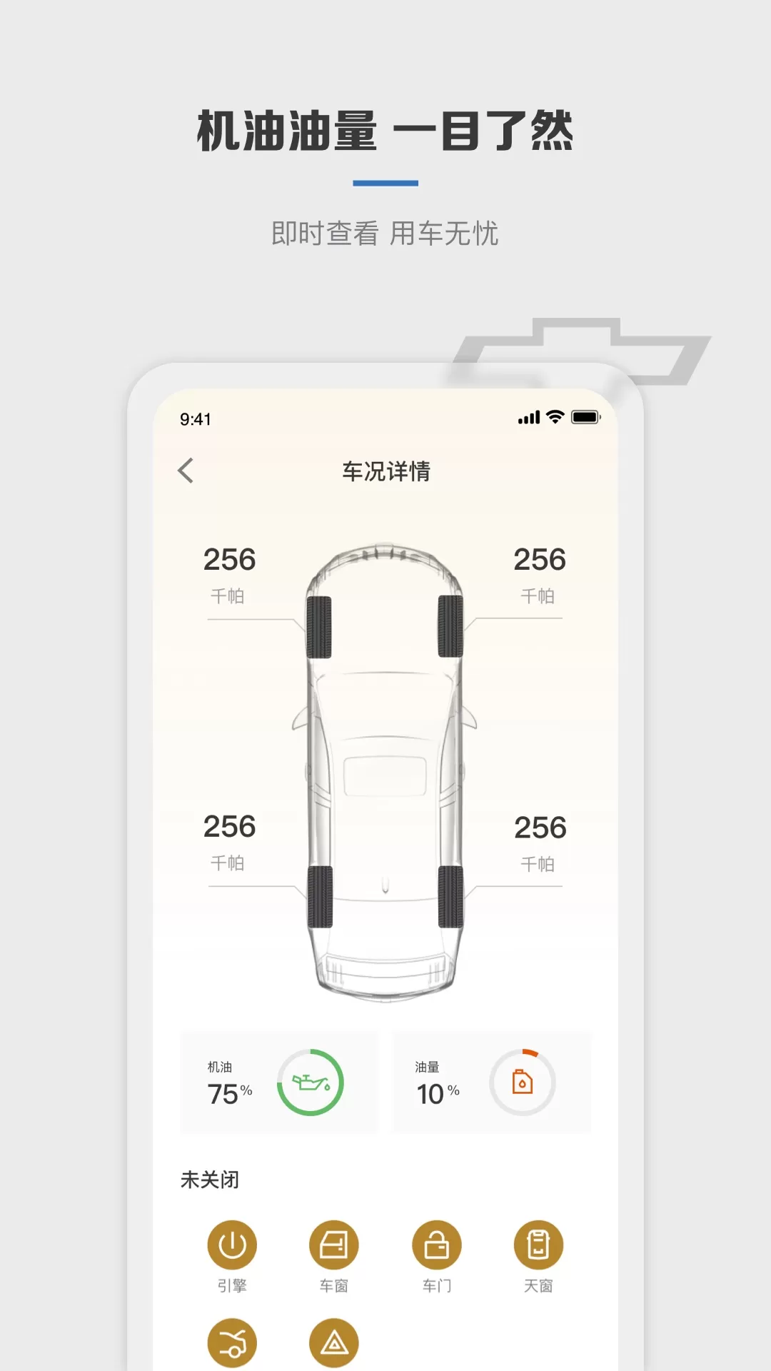 MyChevy老版本下载图3