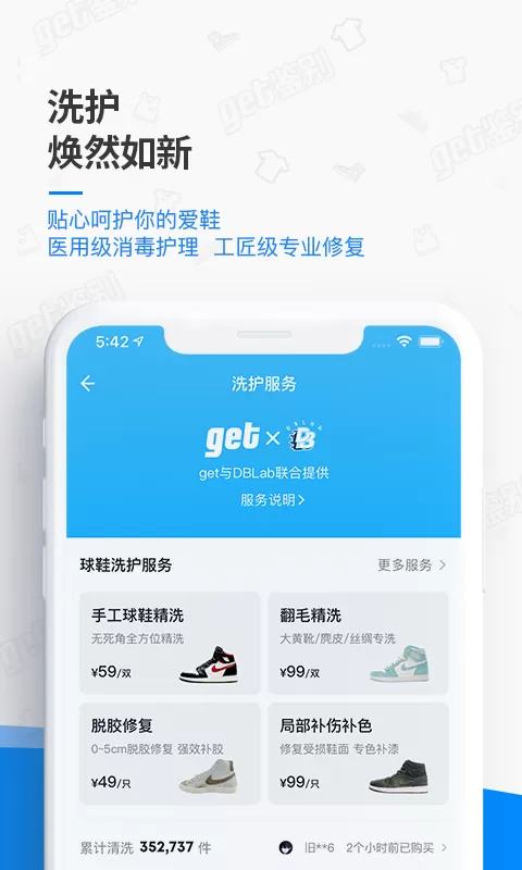 get鉴别官网版手机版图4