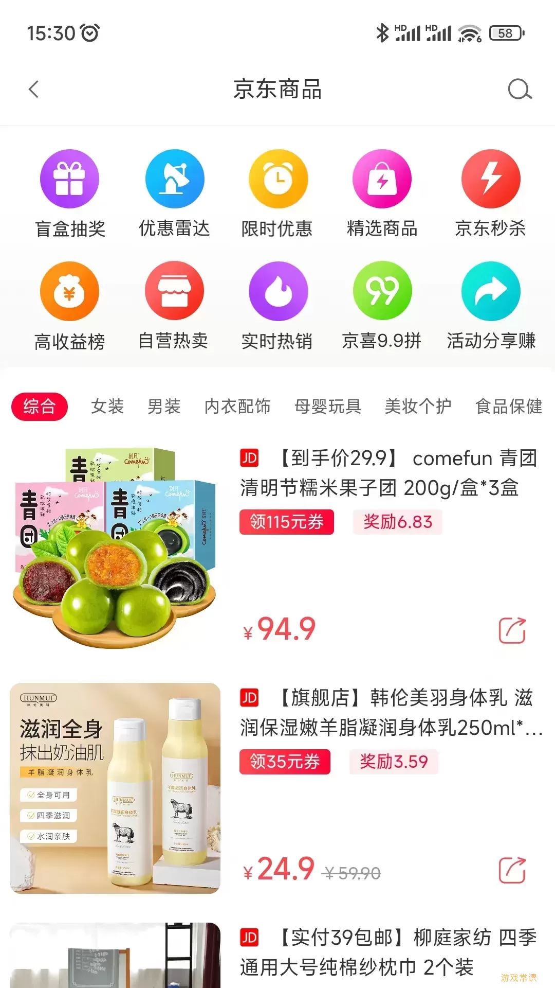 免单猫官网版app