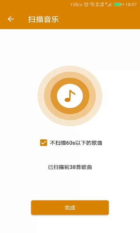 椒盐音乐app安卓版图1