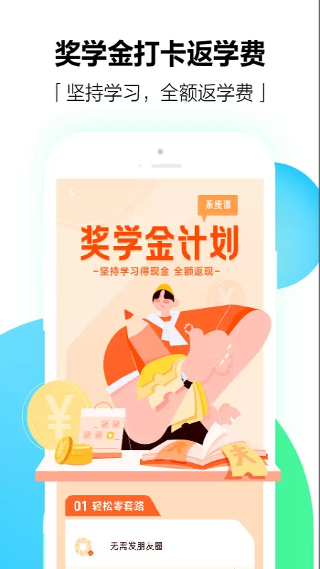 开言英语下载免费版图4