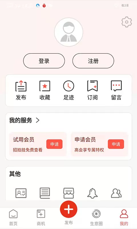 网优二手网免费下载图2