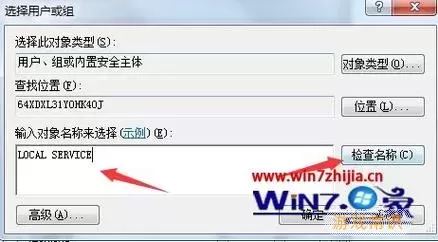 解决Win7电脑无线网络显示红叉的问题及其原因分析图1