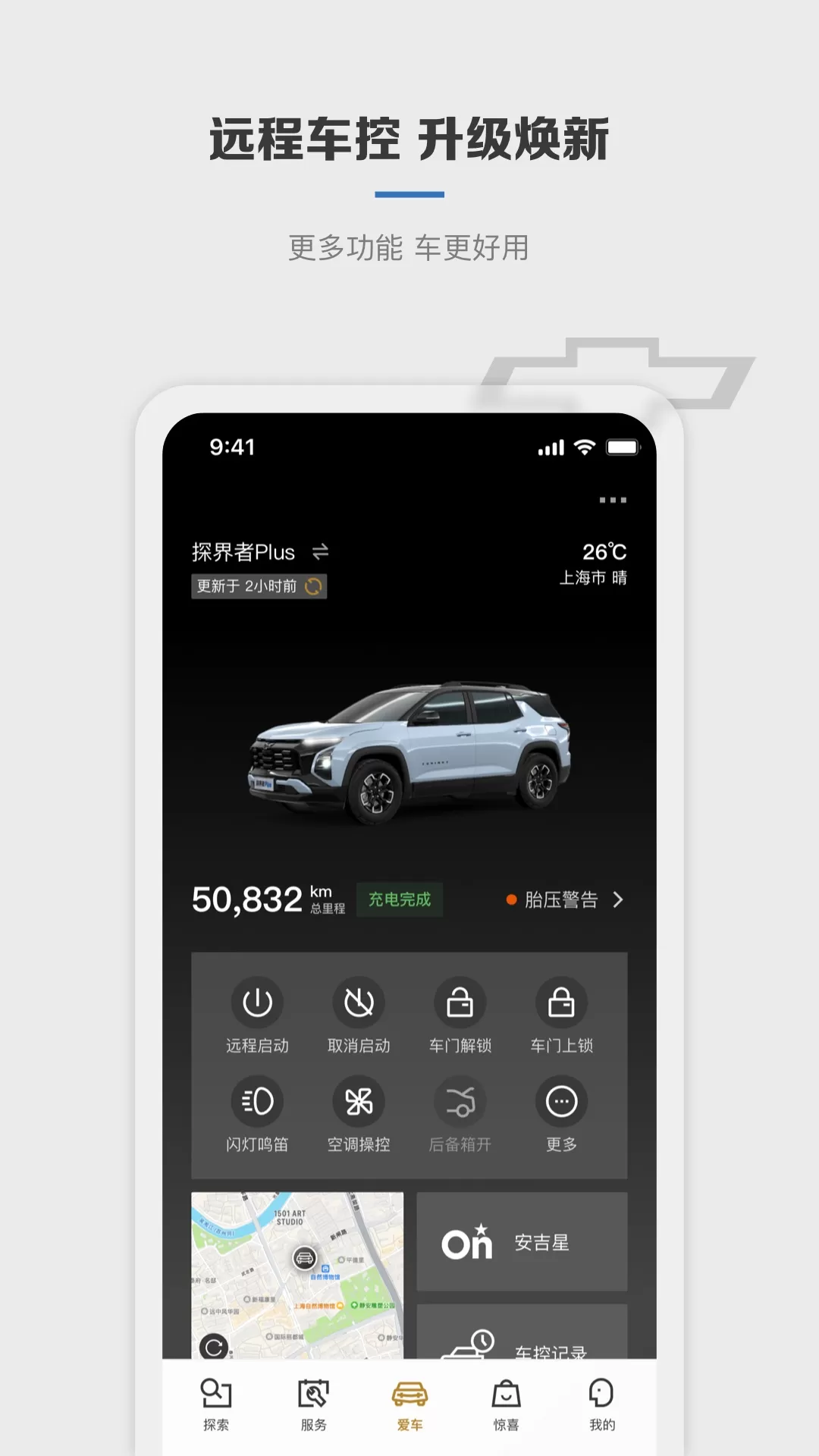 MyChevy老版本下载图2