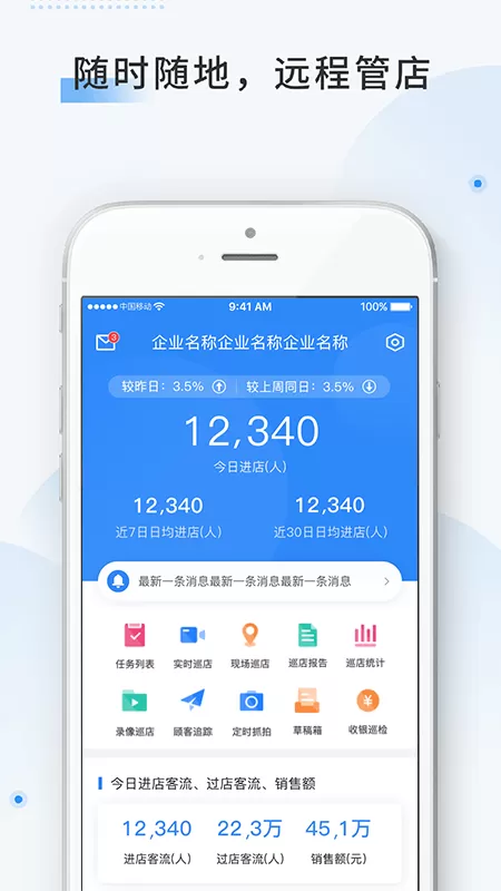 云盯360官网版app图0