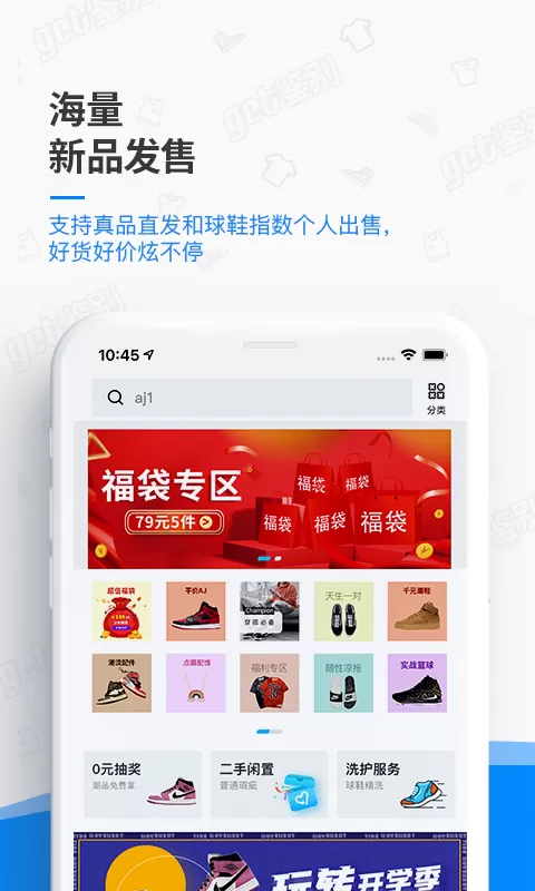 get鉴别官网版手机版图2