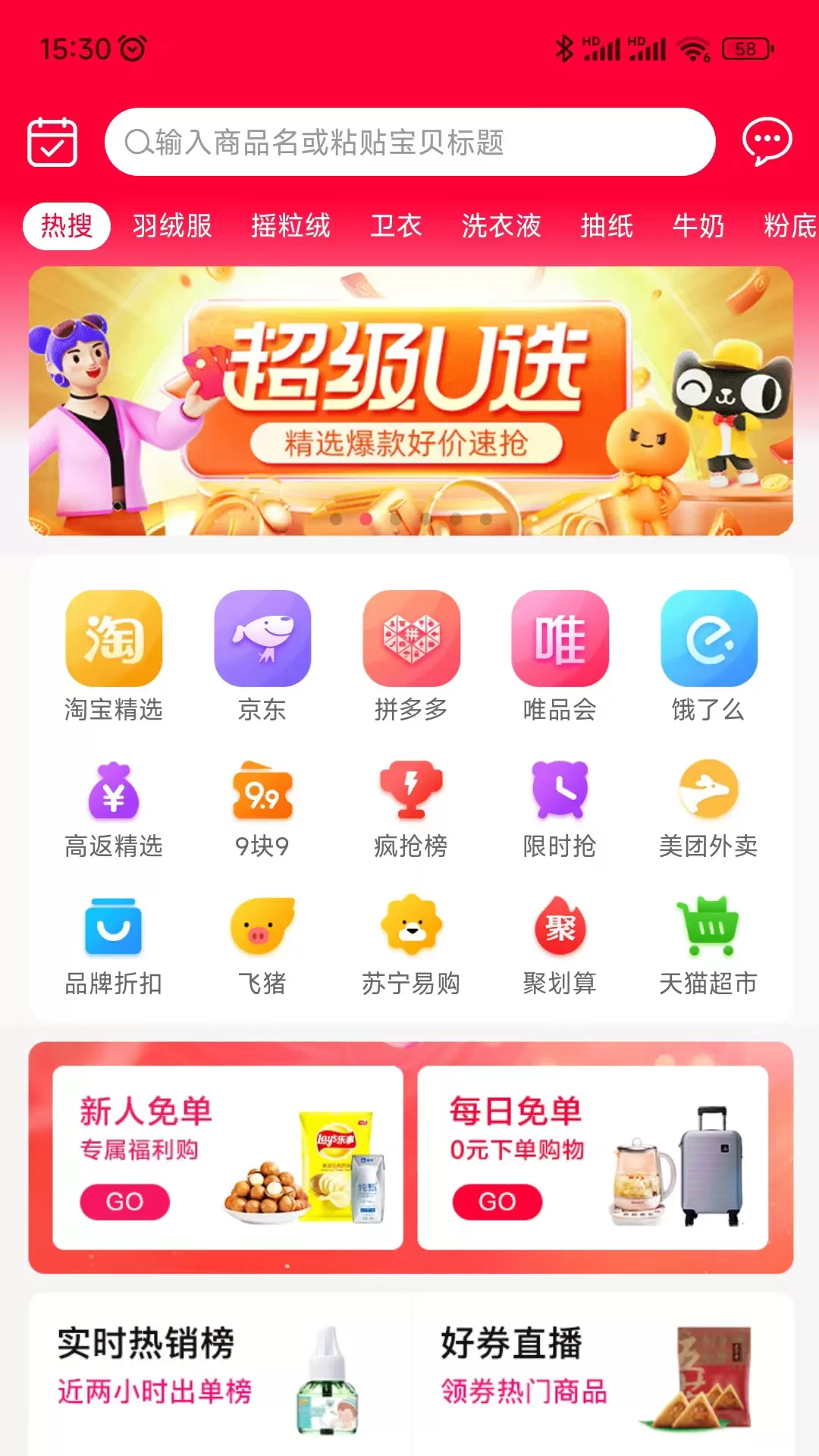 免单猫官网版app图0