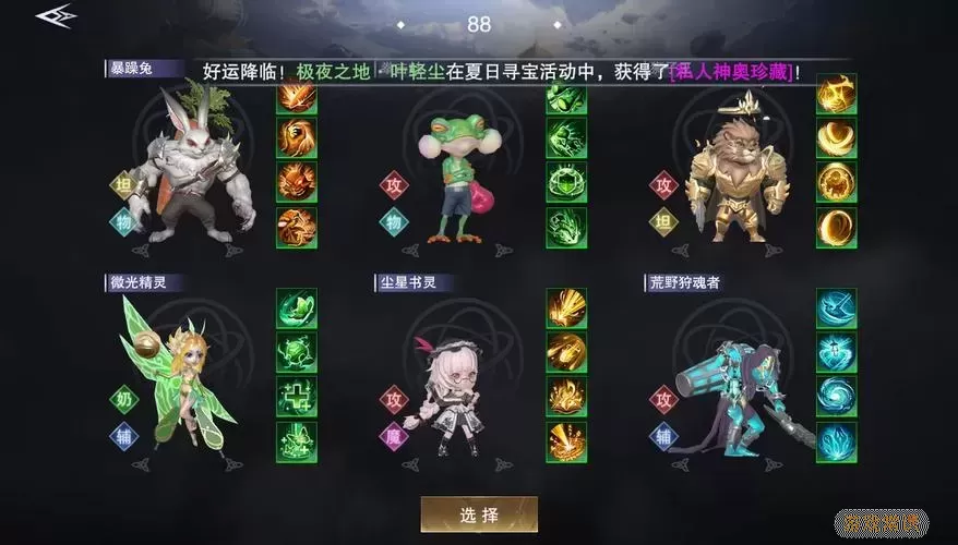 新神魔大陆手游魔宠怎么兑换图3