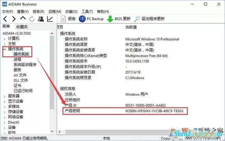 “2021年最新Windows7激活密钥获取方法与技巧”图1