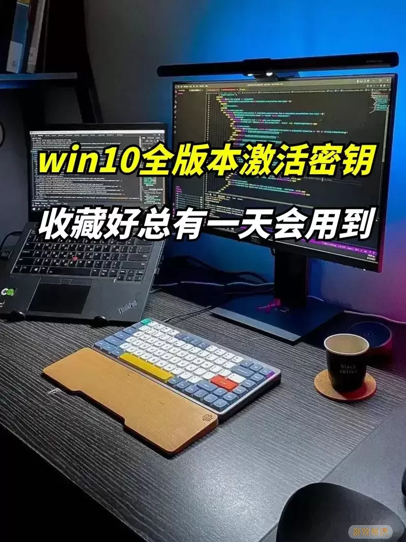 “2021年最新Windows7激活密钥获取方法与技巧”图2