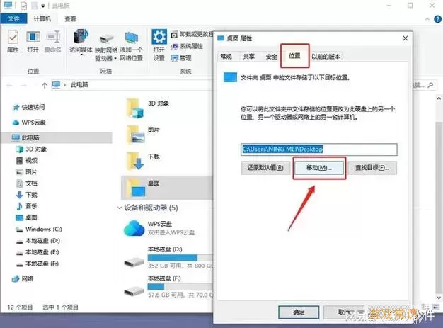 windows10怎么把c盘格式化图2