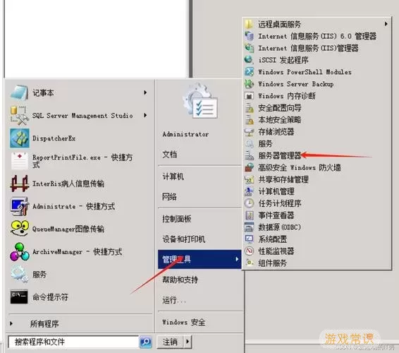 win2008设置定时关机-win2008定时关机任务图2