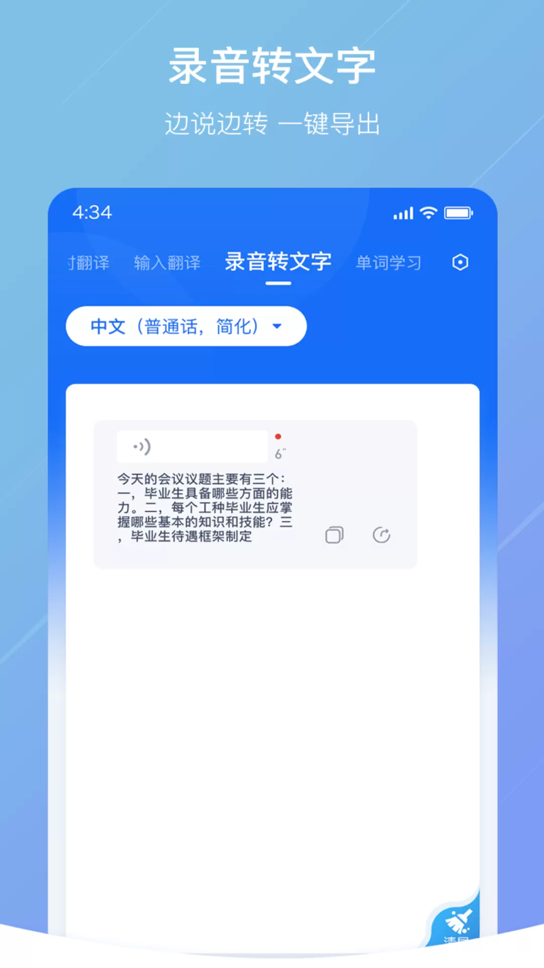 随手翻译免费版下载图3