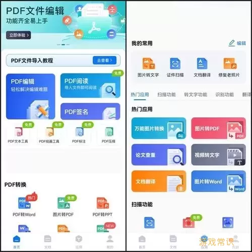 ppt跟pdf有什么区别图2