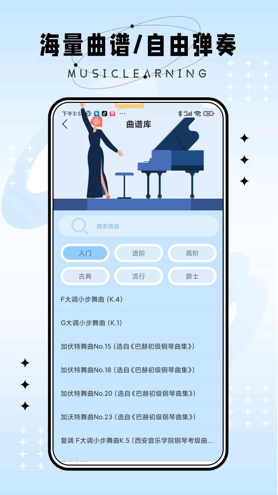 弹唱小吉他下载最新版本图3