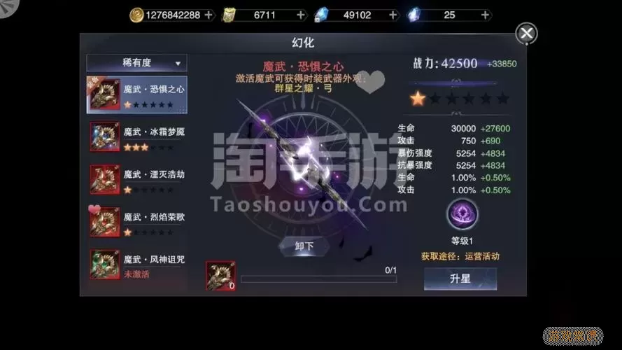 新神魔大陆手游满级多少级图3