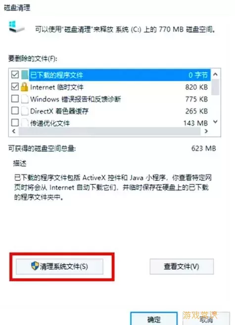 win10恢复出厂设置会删除c盘以外的文件吗图2