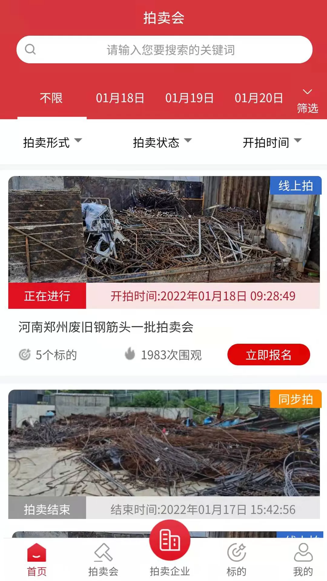 云拍网下载官网版图2