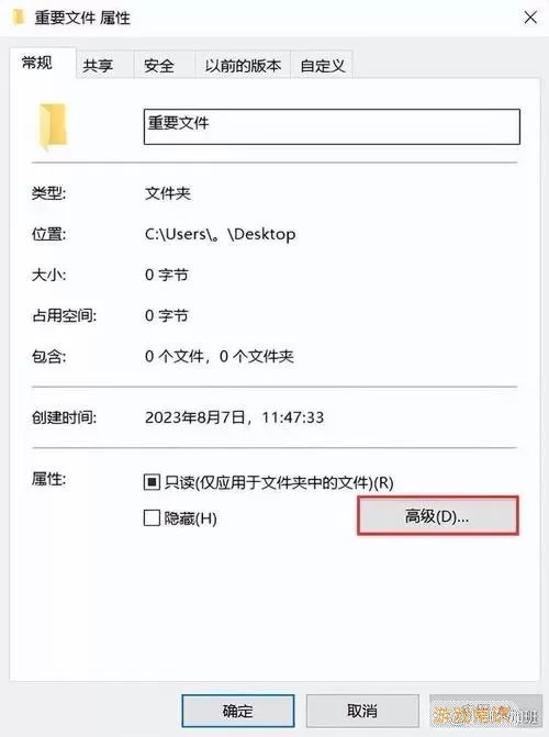 如何解密电脑中加密文件并解除密码方法分享图1