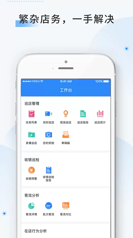 云盯360官网版app图2