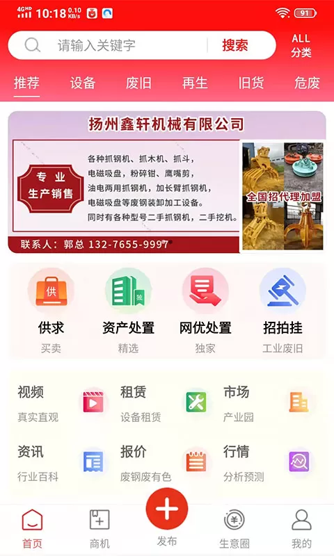 网优二手网免费下载图0