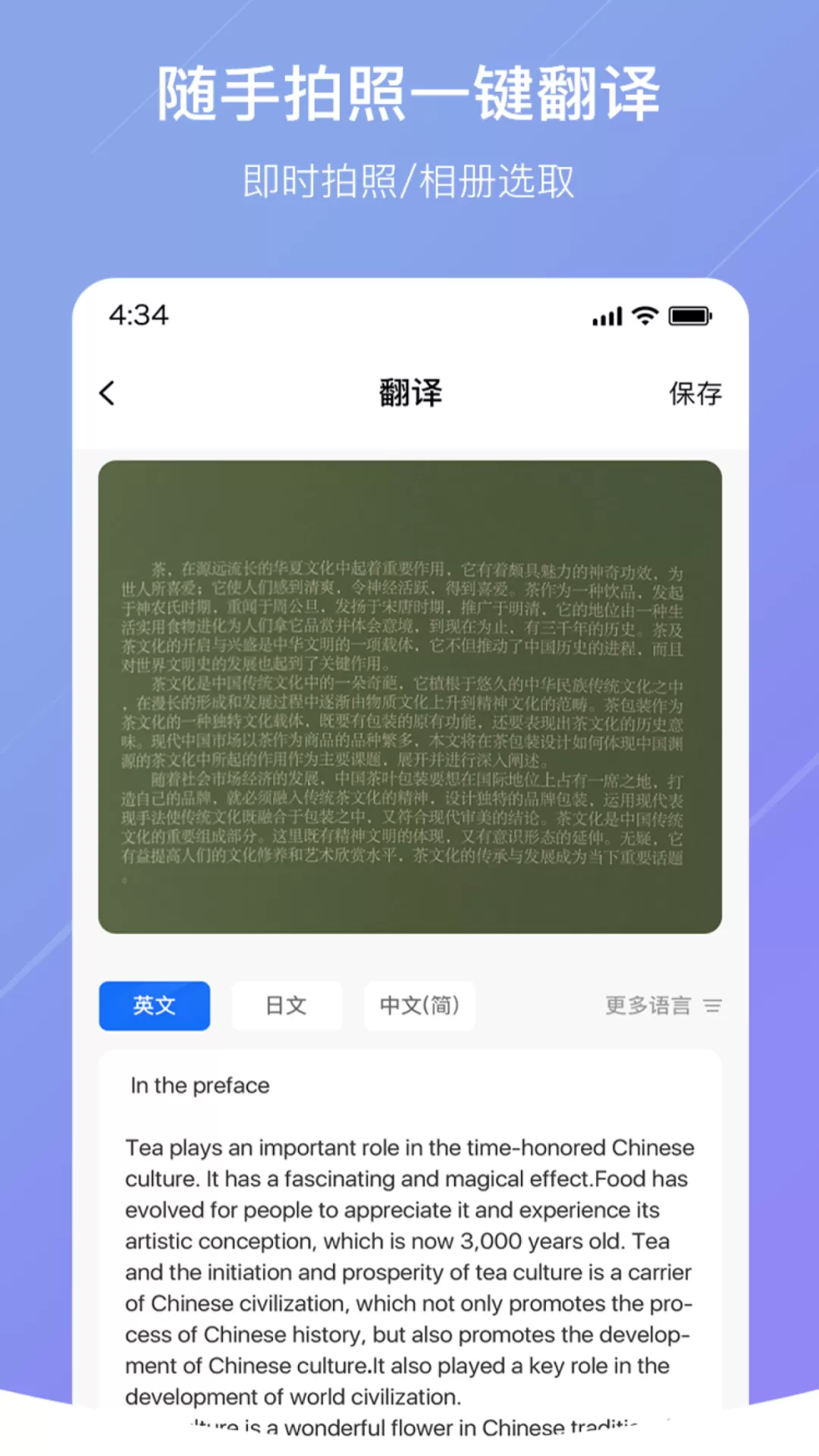 随手翻译免费版下载图1