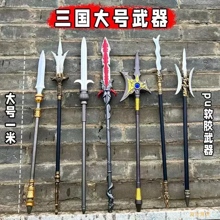 三国赵云传1超详细武器攻略大全-三国赵云传1超详细武器攻略大全图解图1